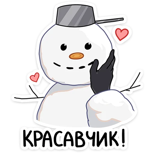 ⛄ Стикер «Новогодний посыльный Аня» для Telegram