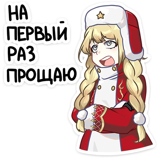 🥺 Стикер «Новогодний посыльный Аня» для Telegram