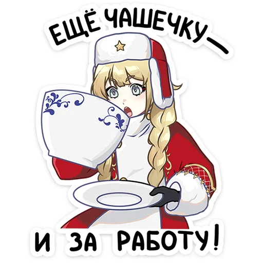 ☕️ Стикер «Новогодний посыльный Аня» для Telegram