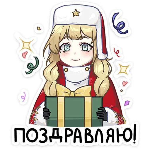 🥳 Стикер «Новогодний посыльный Аня» для Telegram