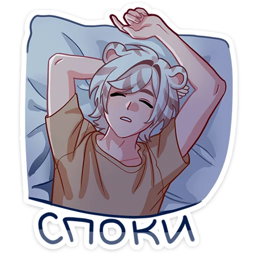 😴 Стикер «Аон» для Telegram