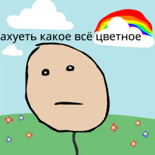 Стикерпак апчхуй ебать твой рот для Telegram