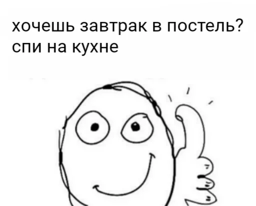 🍳 Стикер «апчхуй ебать твой рот» для Telegram