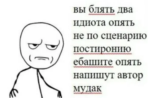 😡 Стикер «апчхуй ебать твой рот» для Telegram