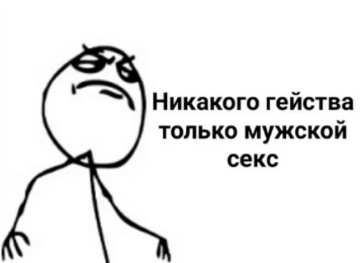 😎 Стикер «апчхуй ебать твой рот» для Telegram