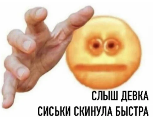 😶 Стикер «апчхуй ебать твой рот» для Telegram