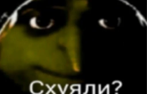 😐 Стикер «апчхуй ебать твой рот» для Telegram