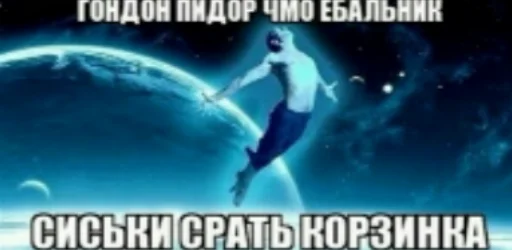 🤬 Стикер «апчхуй ебать твой рот» для Telegram