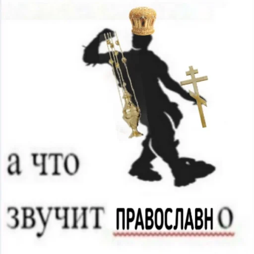 😎 Стикер «апчхуй ебать твой рот» для Telegram