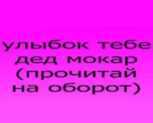 😍 Стикер «апчхуй ебать твой рот» для Telegram