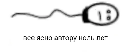 👶 Стикер «апчхуй ебать твой рот» для Telegram