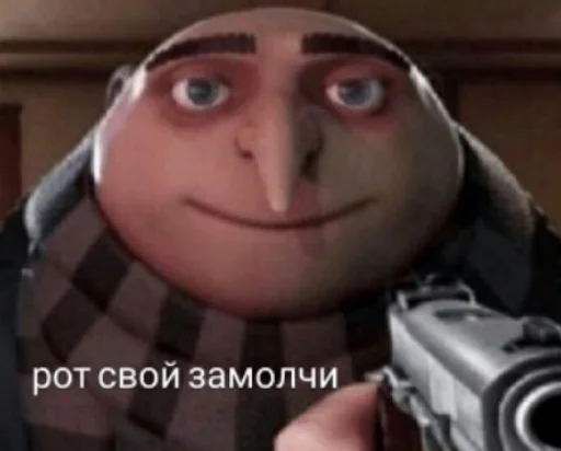 😈 Стикер «апчхуй ебать твой рот» для Telegram