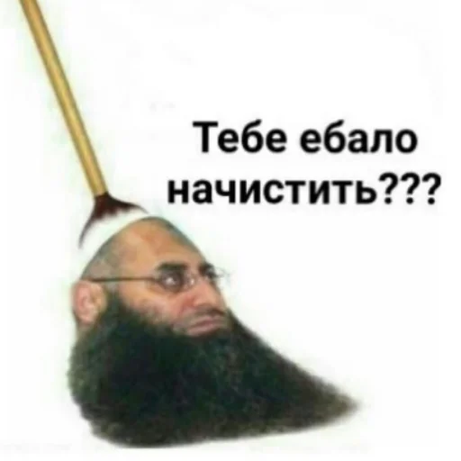😎 Стикер «апчхуй ебать твой рот» для Telegram