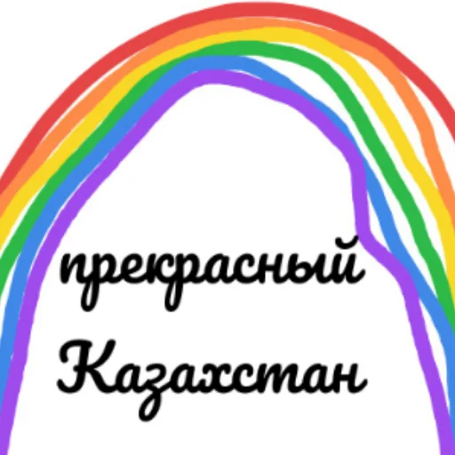 🇰🇿 Стикер «апчхуй ебать твой рот» для Telegram