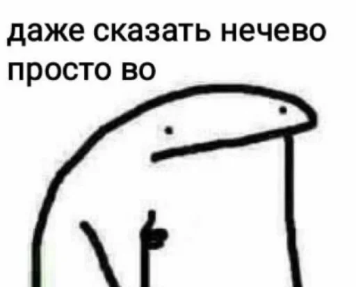 😳 Стикер «апчхуй ебать твой рот» для Telegram