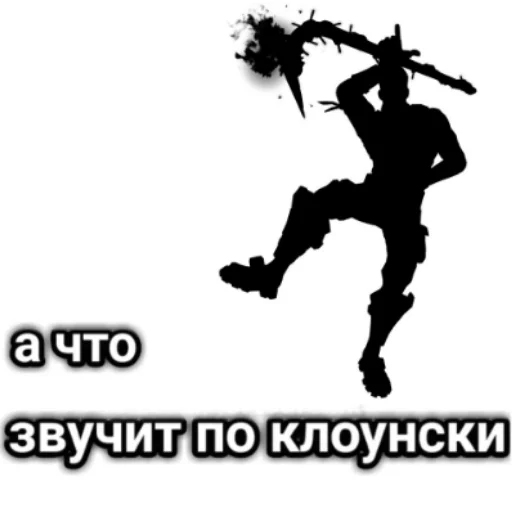 🤡 Стикер «апчхуй ебать твой рот» для Telegram