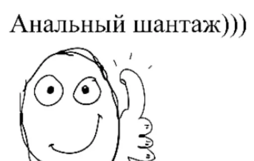 😊 Стикер «апчхуй ебать твой рот» для Telegram