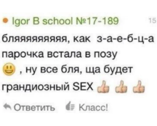 😍 Стикер «апчхуй ебать твой рот» для Telegram