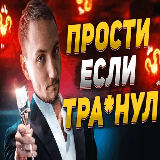 🍷 Стикер «apexers» для Telegram