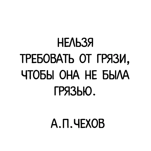 Стикерпак Афоризмы для Telegram