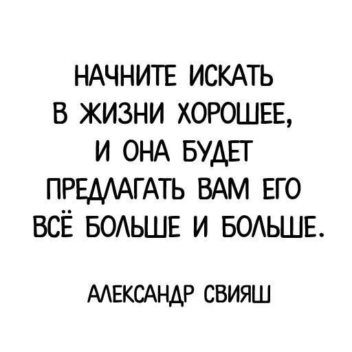 🌈 Стикер «Афоризмы» для Telegram