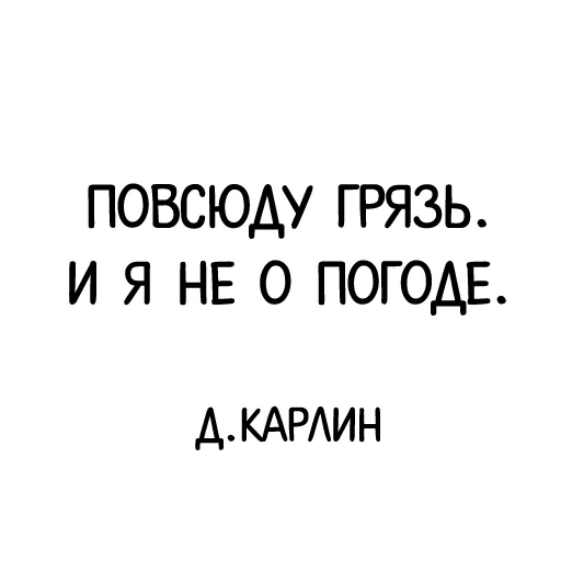 😔 Стикер «Афоризмы» для Telegram
