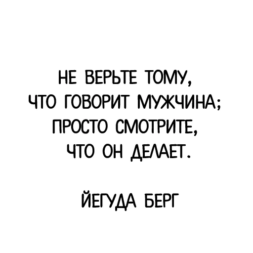 🙉 Стикер «Афоризмы» для Telegram