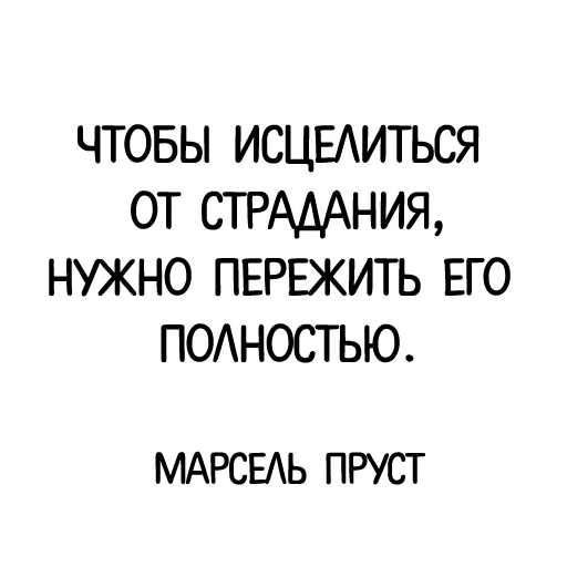 🤐 Стикер «Афоризмы» для Telegram