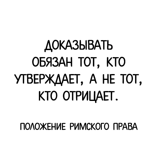 🗣 Стикер «Афоризмы» для Telegram