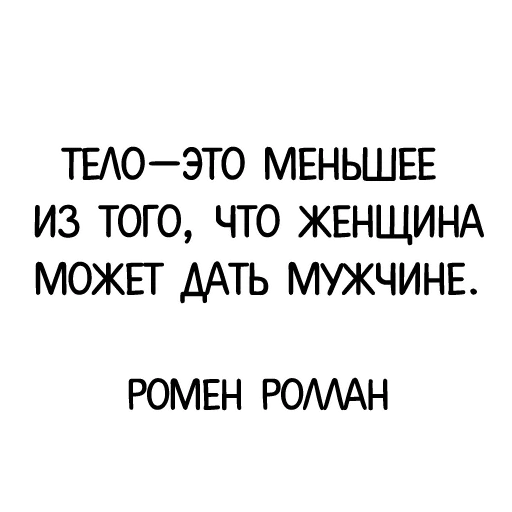 👯 Стикер «Афоризмы» для Telegram
