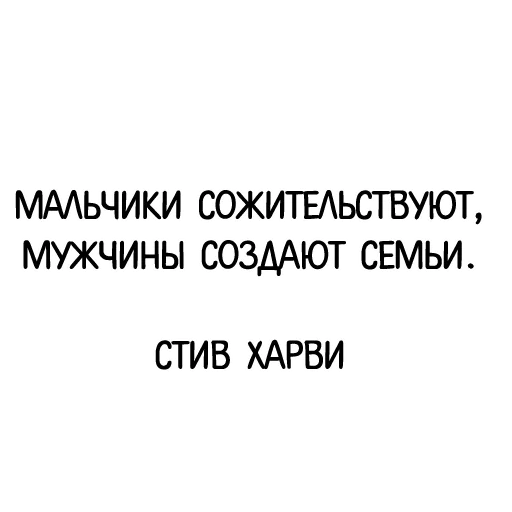 🖤 Стикер «Афоризмы» для Telegram