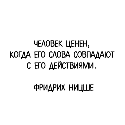 😇 Стикер «Афоризмы» для Telegram