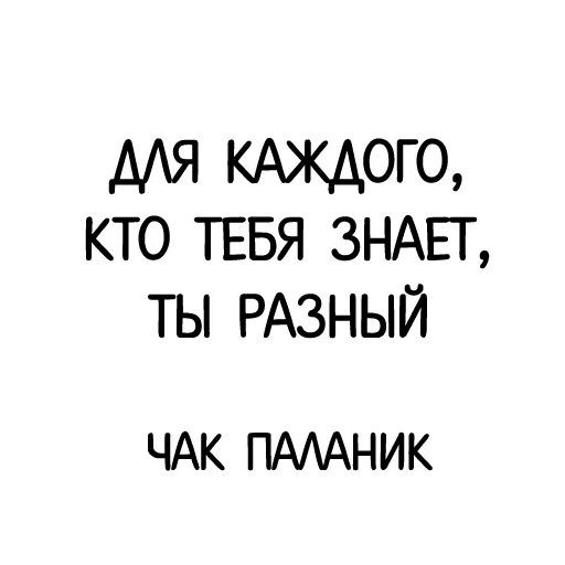 🖕 Стикер «Афоризмы» для Telegram
