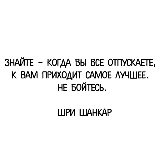 😌 Стикер «Афоризмы» для Telegram