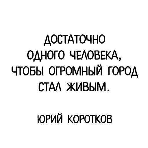 💘 Стикер «Афоризмы» для Telegram