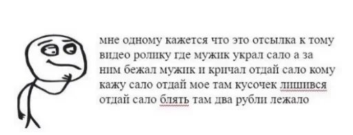 ☺️ Стикер «А почему рот в говне» для Telegram