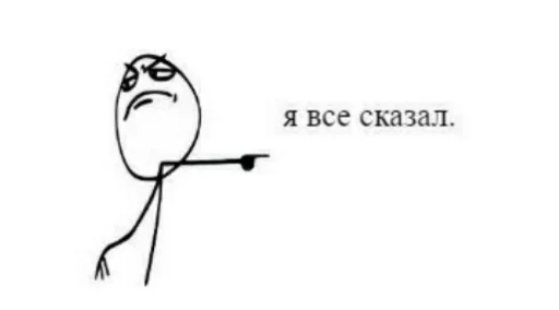 🤣 Стикер «А почему рот в говне» для Telegram