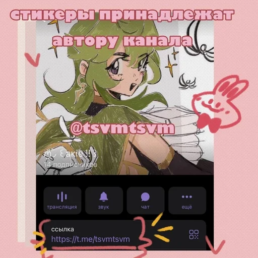 ‼️ Стикер «Aponia» для Telegram