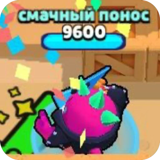 💩 Стикер «Brawl stars» для Telegram