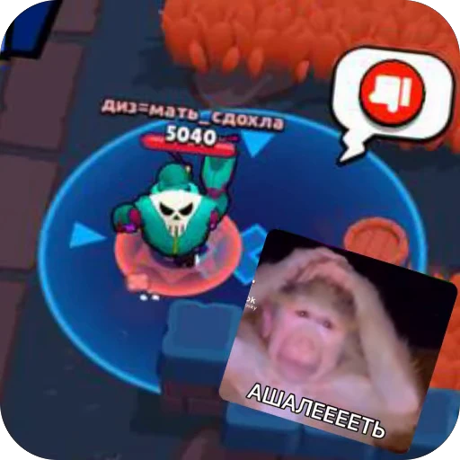 👎 Стикер «Brawl stars» для Telegram