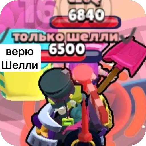 👍 Стикер «Brawl stars» для Telegram