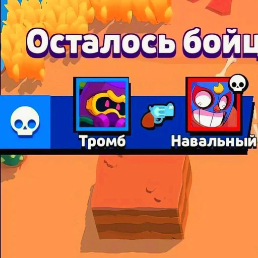 💀 Стикер «Brawl stars» для Telegram