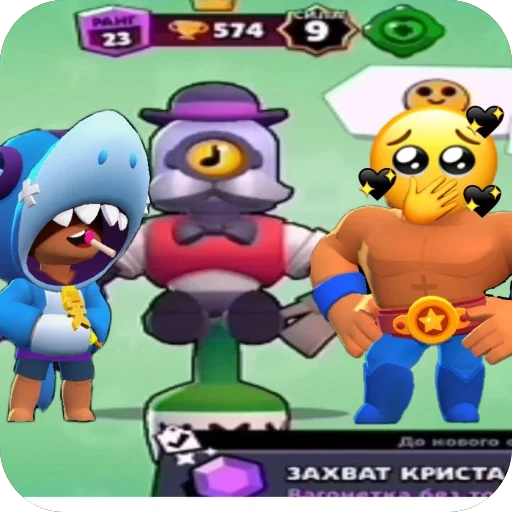 🍾 Стикер «Brawl stars» для Telegram