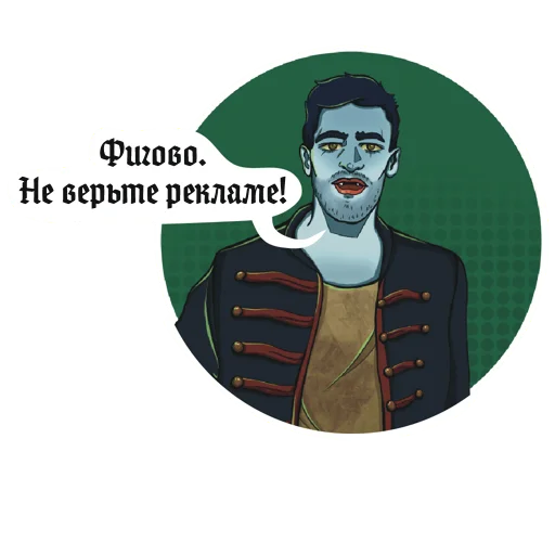 👎 Стикер «Реальные упыри» для Telegram