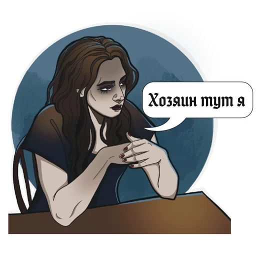 🔫 Стикер «Реальные упыри» для Telegram