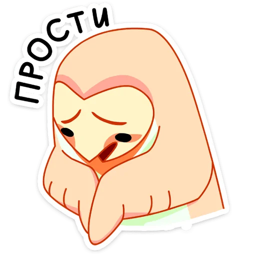 🥺 Стикер «Яблочко» для Telegram