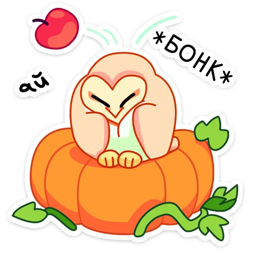 🎃 Стикер «Яблочко» для Telegram