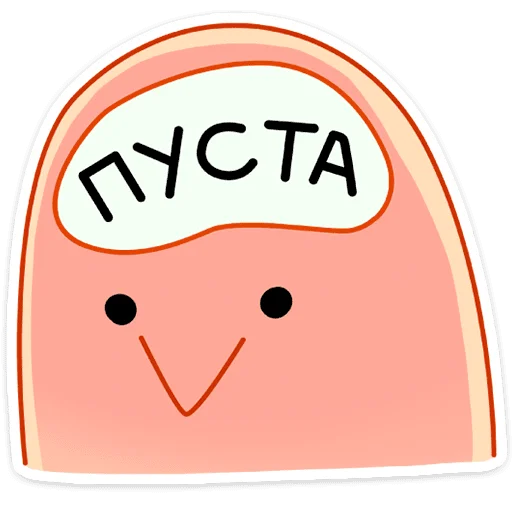 😶 Стикер «Яблочко» для Telegram