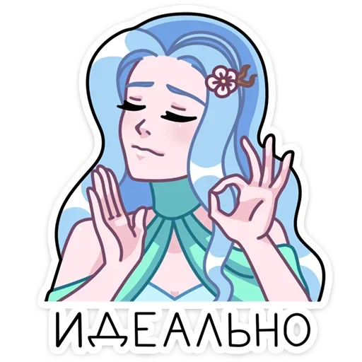 👌 Стикер «Нимфа Апрель» для Telegram