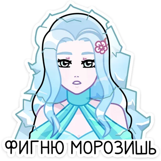 😐 Стикер «Нимфа Апрель» для Telegram